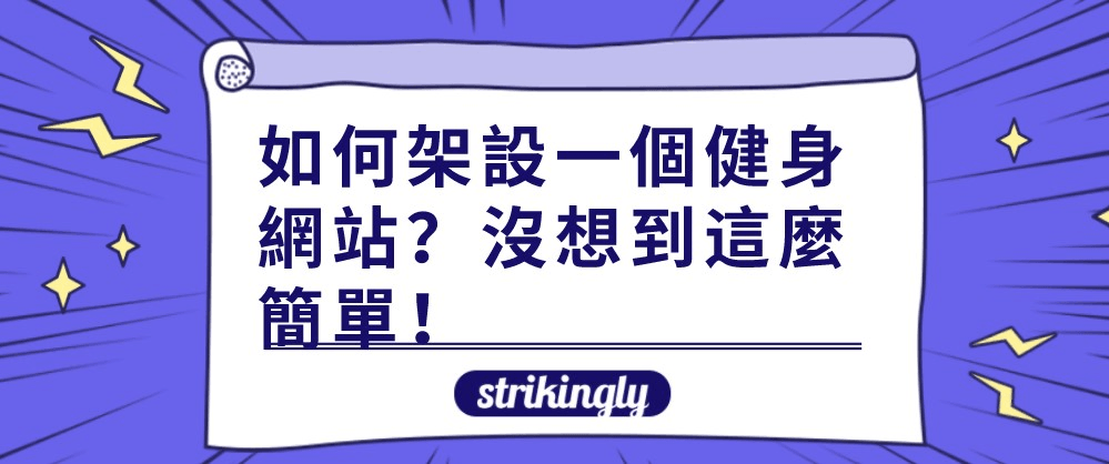運動網站 運動網站